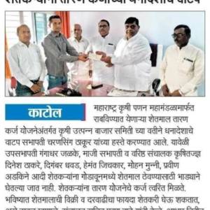 setamala_tarana_yojana_original